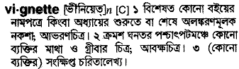 Vignette meaning in bengali