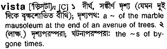 Vista meaning in bengali