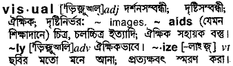 Visual meaning in bengali