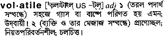 Volatile meaning in bengali