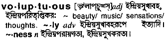 voluptuous 
 meaning in bengali