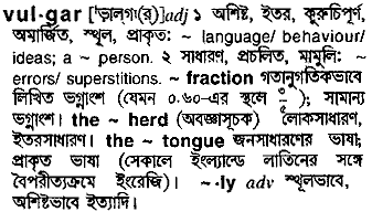 Vulgar meaning in bengali