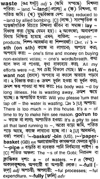 Waste meaning in bengali