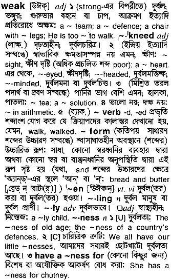 Weak meaning in bengali