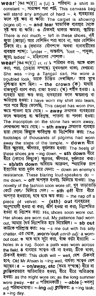 Wear meaning in bengali