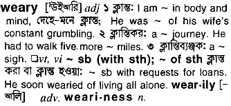 Weary meaning in bengali