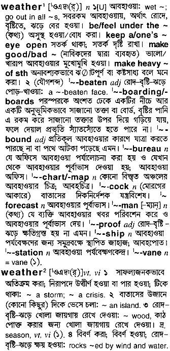 Weather meaning in bengali