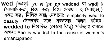 Wed meaning in bengali