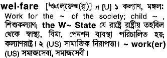 Welfare meaning in bengali