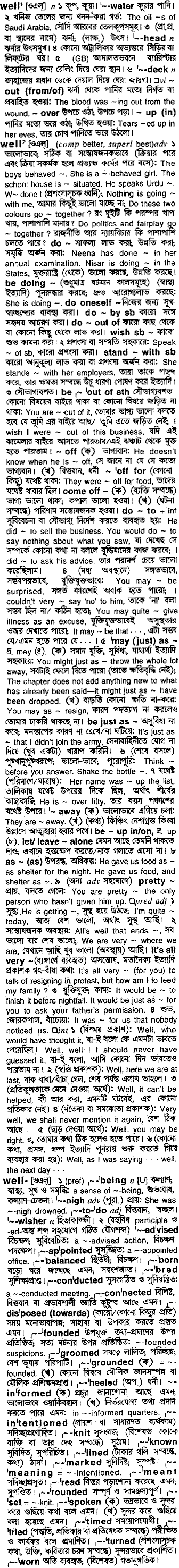 Well meaning in bengali