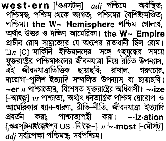 Western meaning in bengali