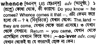 Whence meaning in bengali