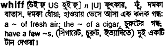 Whiff meaning in bengali