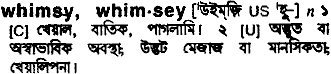 Whimsy meaning in bengali