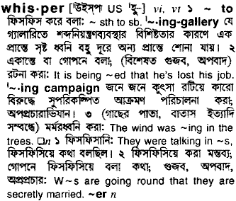 Whisper meaning in bengali