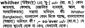 Whither meaning in bengali