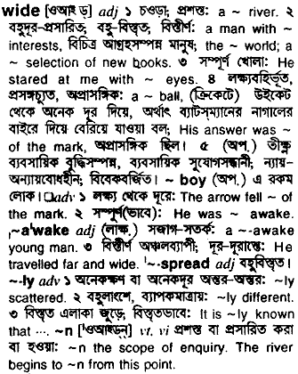 Wide meaning in bengali