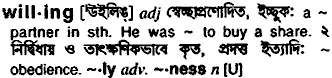 Willing meaning in bengali