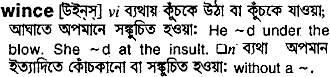 Wince meaning in bengali