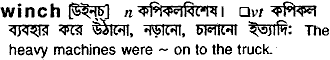 winch 
 meaning in bengali