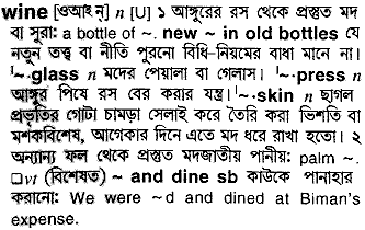 Wine meaning in bengali