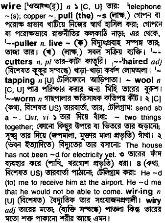 Wire meaning in bengali