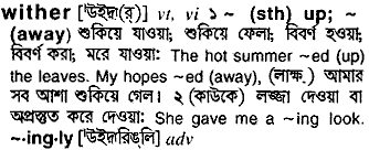 Wither meaning in bengali