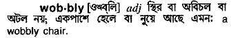 wobbly 
 meaning in bengali