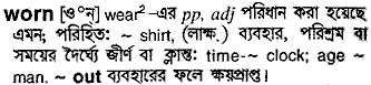 Worn meaning in bengali