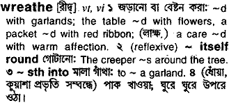 Wreathe meaning in bengali