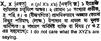 X meaning in bengali