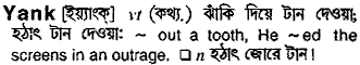 yank 
 meaning in bengali