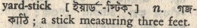 Yardstick meaning in bengali