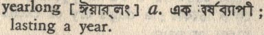 yearlong 
 meaning in bengali