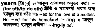 Yearn meaning in bengali