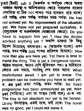 Yet meaning in bengali